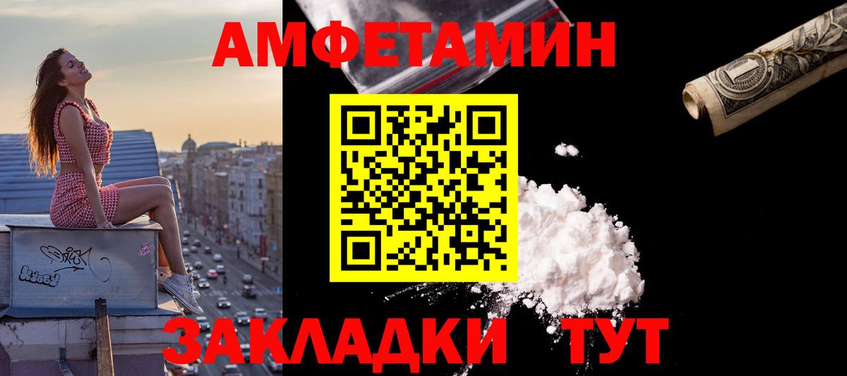 Белебей  АМФ VHQ  Amphetamine  Вход с VPN 