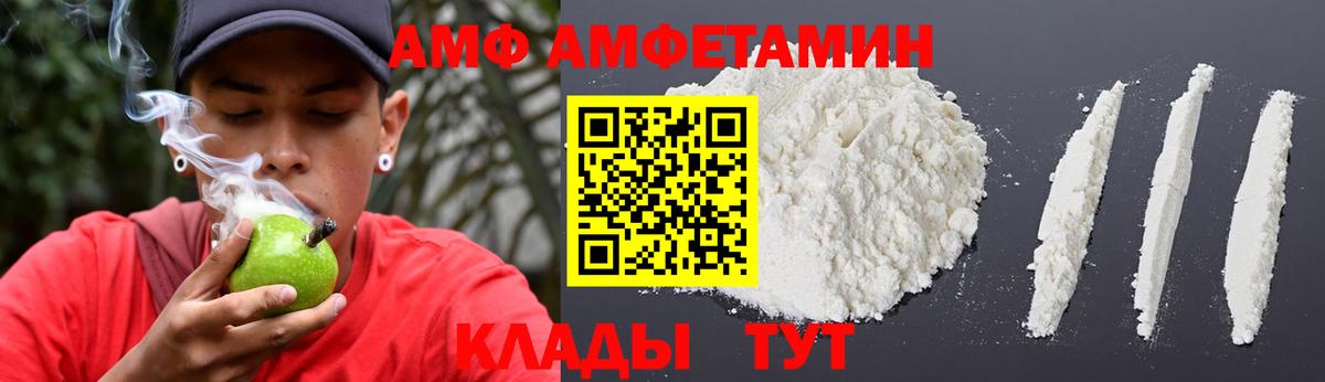 АМФ 97% Белебей