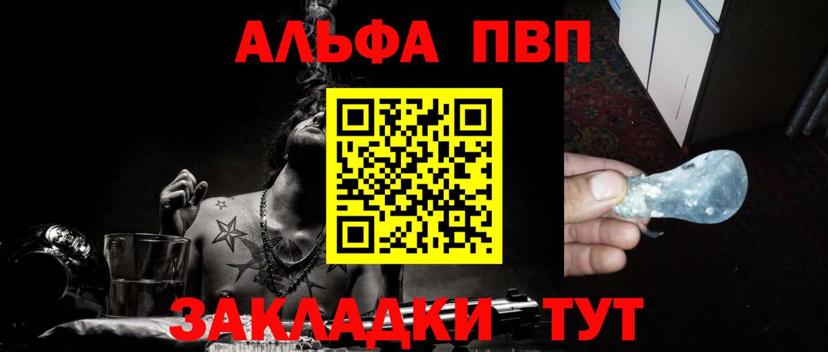 Белебей  APVP Соль  А ПВП  A PVP СК КРИС  Вход с VPN 