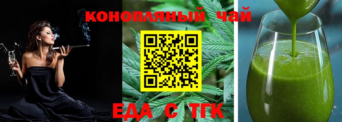 Белебей  Cannafood марихуана  Вход с VPN 