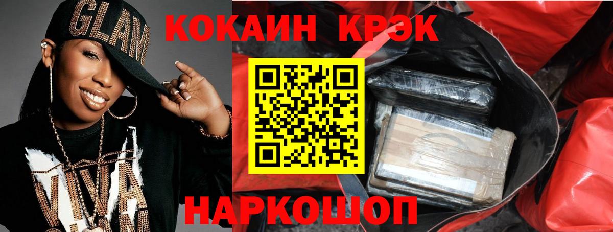 COCAIN 99%  COCAIN Эквадор  Вход с VPN  цены наркотик  Белебей  Cocaine 