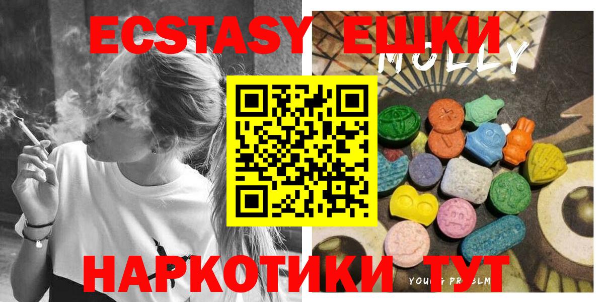 ЭКСТАЗИ ешки Белебей
