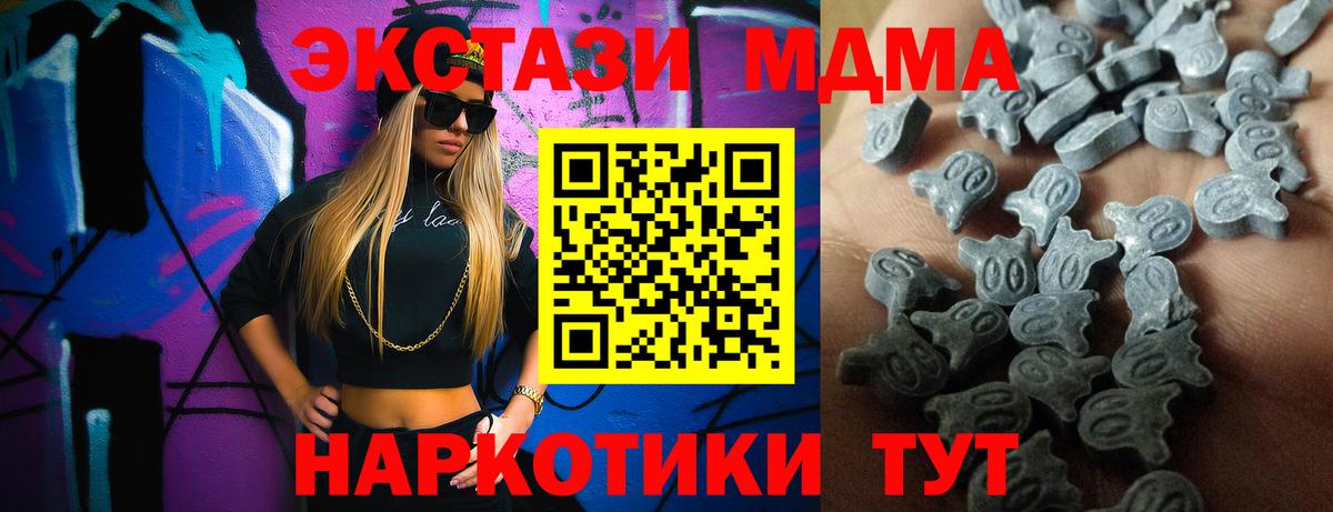 Ecstasy mix  Ecstasy XTC  Ecstasy  Вход с VPN  нарко площадка наркотические препараты  Белебей 