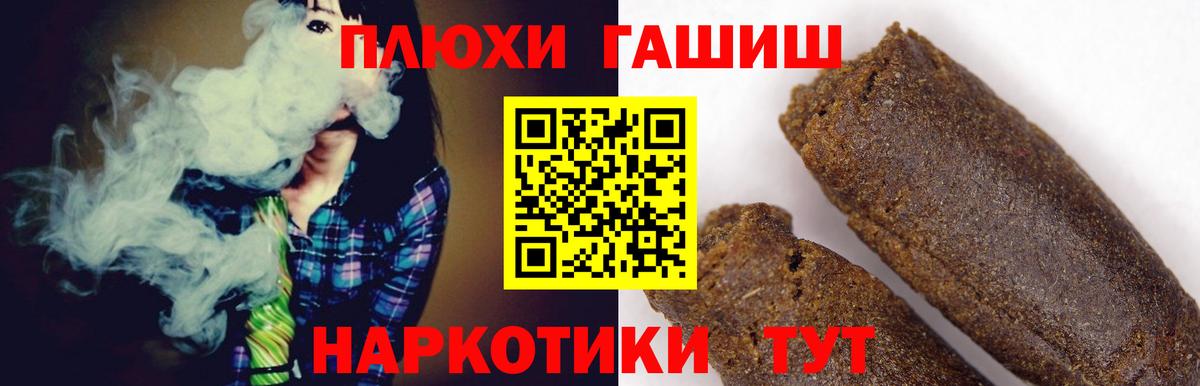 ГАШИШ ice o lator Белебей