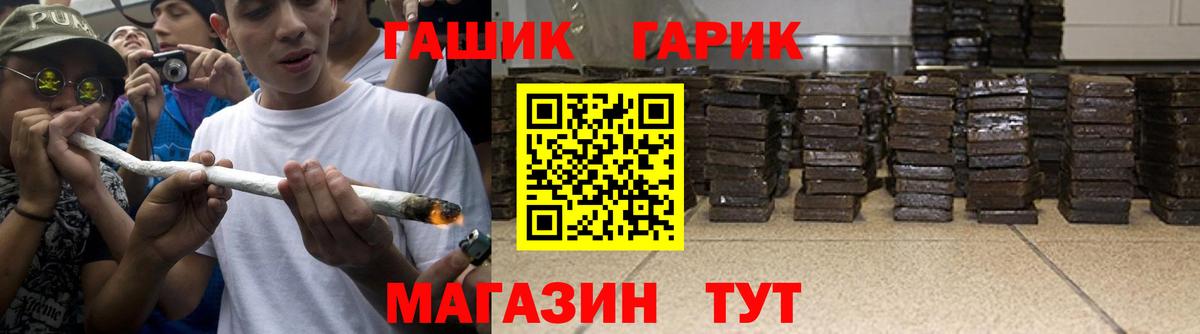 ГАШИШ Изолятор  Вход с VPN  Гашиш 40% ТГК  Белебей 