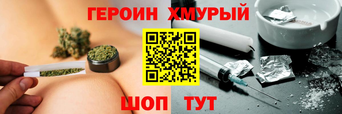 Белебей  Героин  Вход с VPN  Героин белый 