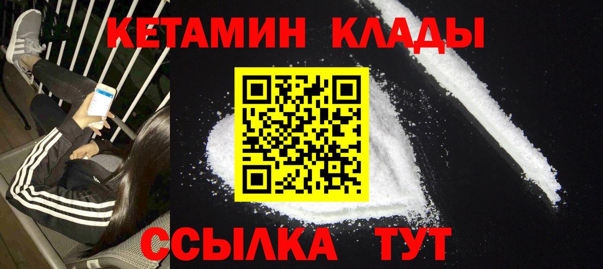 Кетамин VHQ Белебей