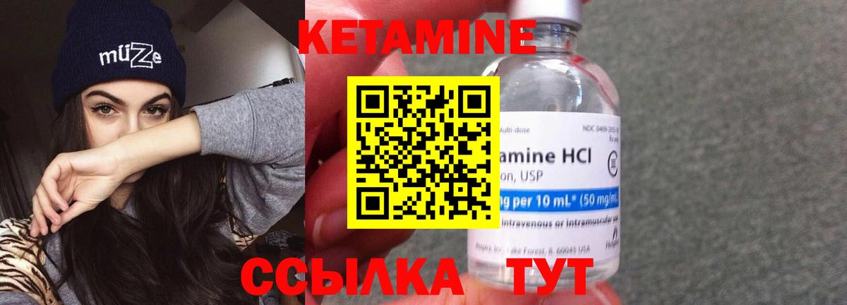КЕТАМИН ketamine  КЕТАМИН VHQ  Белебей  Вход с VPN 