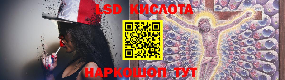ЛСД экстази кислота Белебей