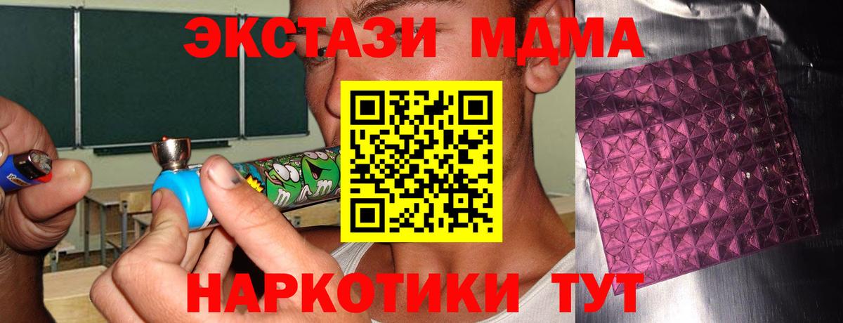 MDMA кристаллы Белебей