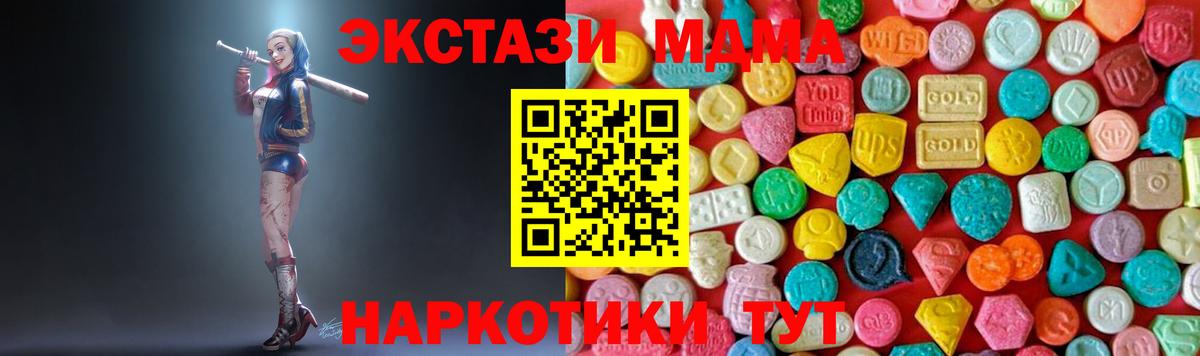 МДМА кристаллы  Вход с VPN  Белебей  МДМА Molly 