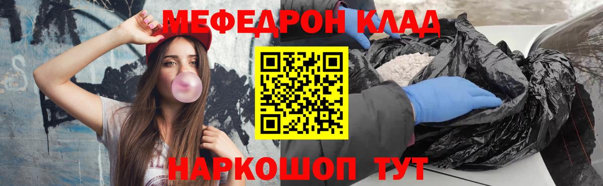 Меф мяу мяу кристаллы Белебей