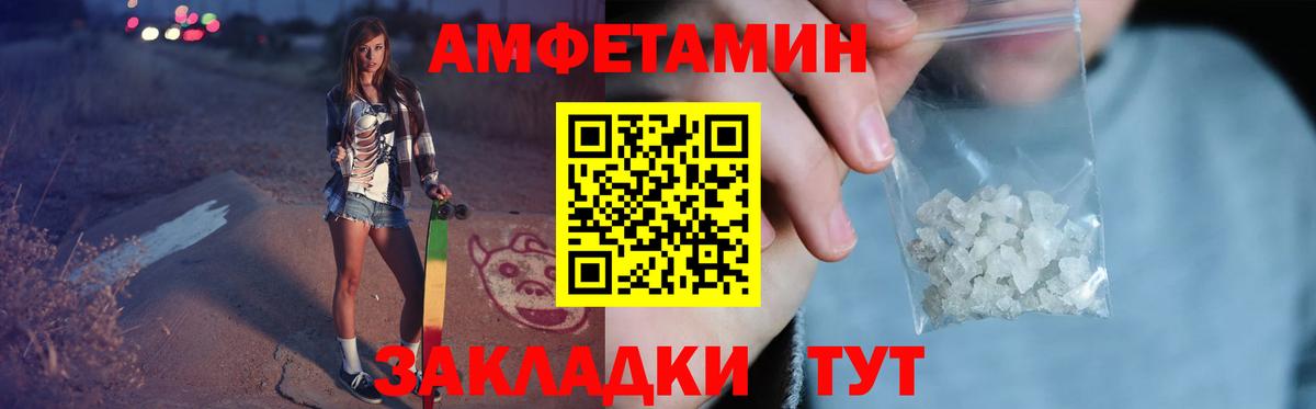 МЕТАМФЕТАМИН  Метамфетамин витя  Вход с VPN  Белебей 