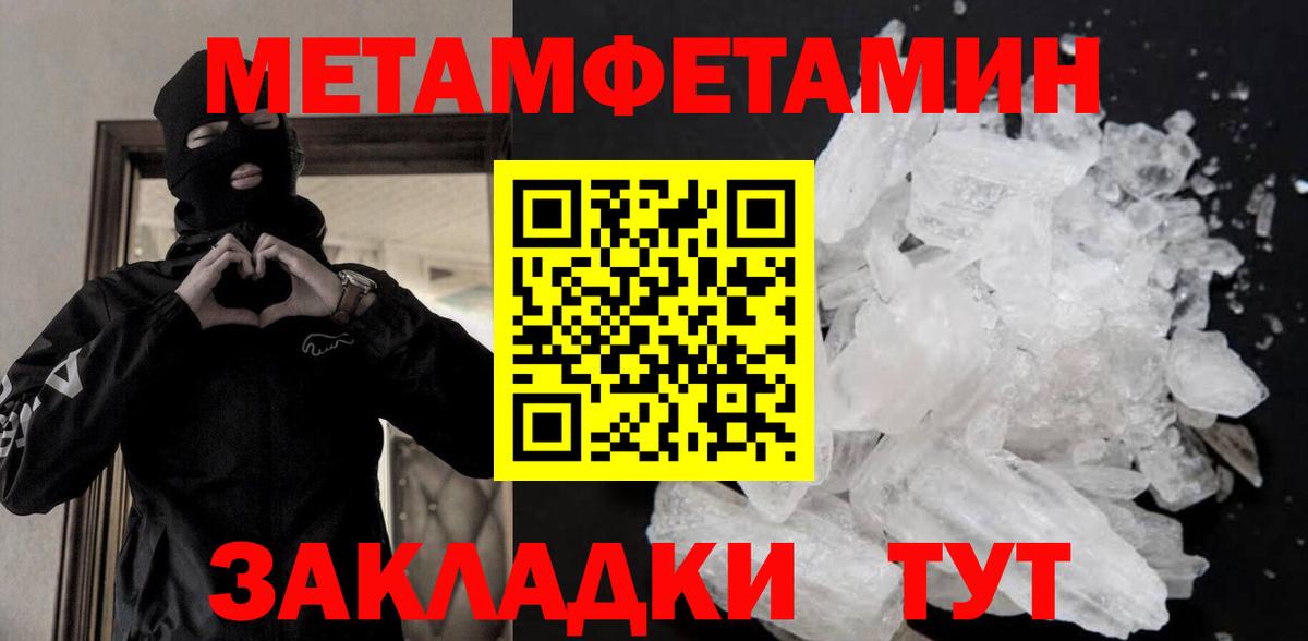 Метамфетамин пудра Белебей