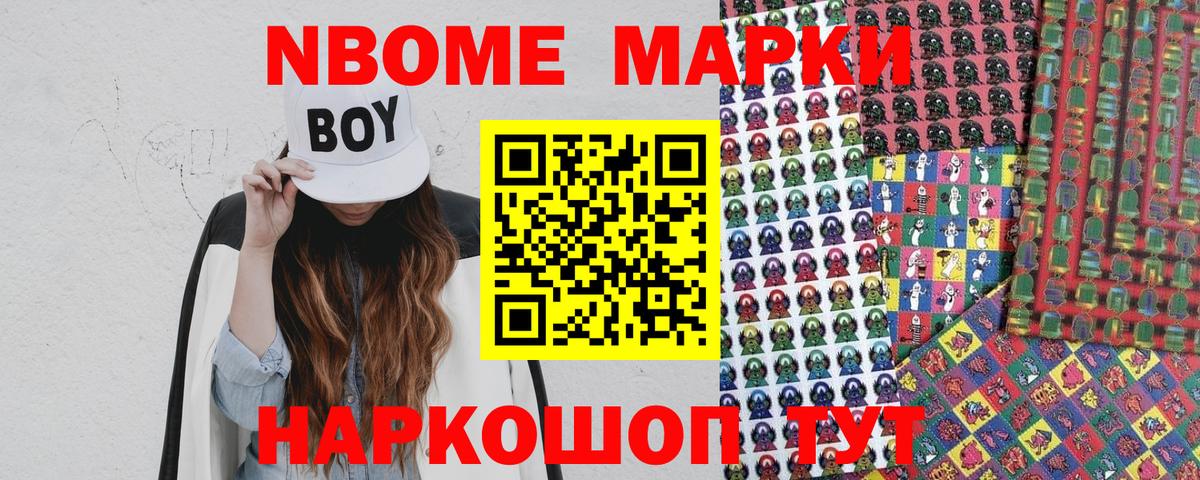 Марки NBOMe  Марки N-bome 1,5мг  Вход с VPN  как найти закладки  Белебей  Марки N-bome 1,5мг 